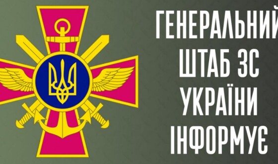 Оперативна інформація Генштабу ЗСУ станом на 06.00 23 квітня 2024 року щодо російського вторгнення