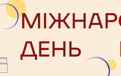 18/05 &#8211; Спеціальна програма у Музеї війни до Міжнародного дня музеїв