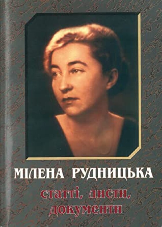 Мілена Рудницька &#8211; журналістка, письменниця, ідеолог жіночого руху (130 років тому)