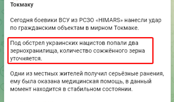 В Токмаку HIMARS-и спалили намародерене окупантами зерно
