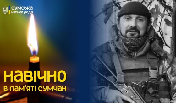Сьогодні, 9 жовтня, в Сумах поховають захисника України Дмитра Білоуса