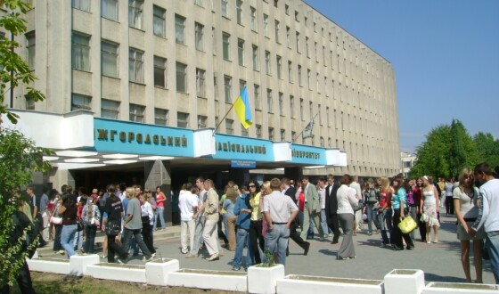 Ужгородський національний університет (80 років тому)
