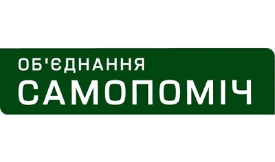 «Самопоміч» відкликає свого міністра та пропонує обрати новий Уряд