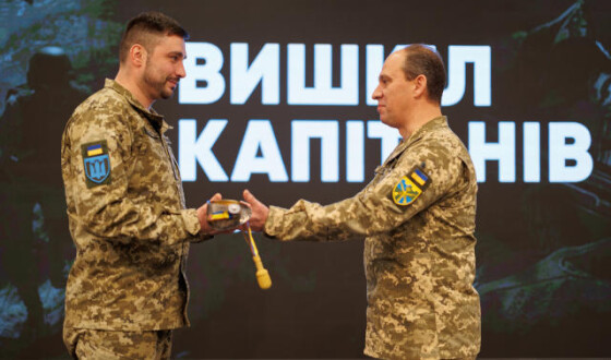 «Вишкіл капітанів»: понад 500 офіцерів Сил оборони пройшли навчання у 2023 році