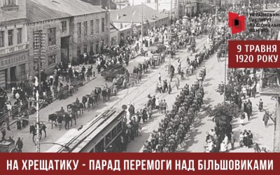 9 травня 1920 року на Хрещатику відбувся петлюрівський Парад Перемоги