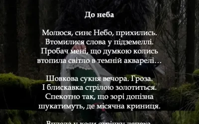 «Супервізія» — друга поетична збірка Наталії Людвик-Мраки для кіно, пісень і душі