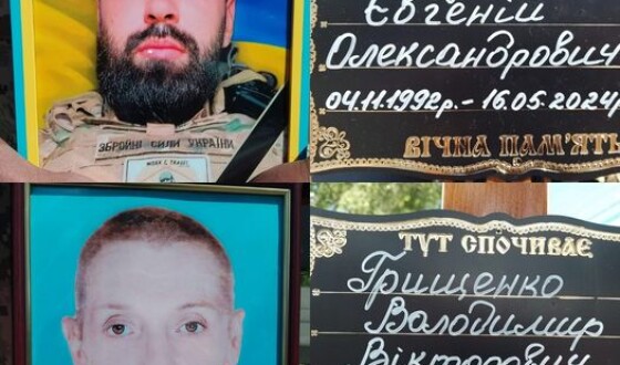 Вчора, 23 травня, сумська громада попрощалася із мужніми Захисниками України Євгенієм Шкурком та Володимиром Грищенком