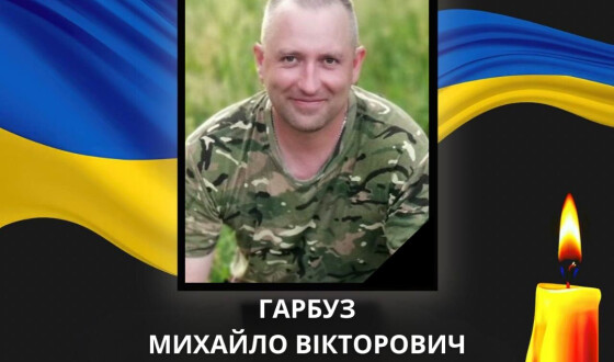 Сьогодні, 13 жовтня, Волинь вшановує Героїв Михайла Гарбуза та Сергія Панасюка
