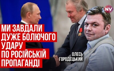 Олесь Городецький: Це величезна поразка Росії в Європі