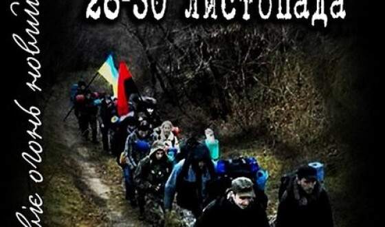 На Черкащині відбудеться 100-кілометрова мандрівка Холодним Яром