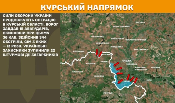 Оперативна інформація Генштабу ЗСУ станом на 08.00 23.04.2025 щодо російського вторгнення