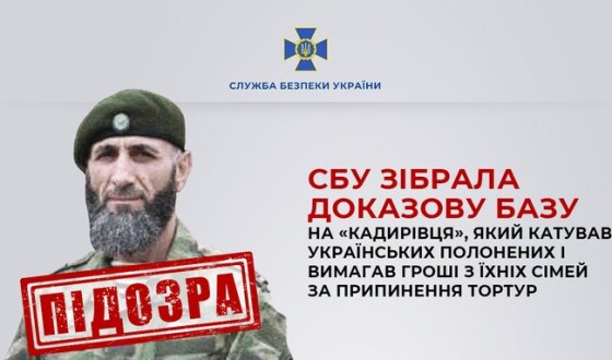 СБУ зібрала доказову базу на «кадирівця», який катував українських полонених і вимагав гроші з їхніх сімей за припинення тортур