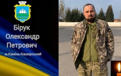 Сьогодні, 30 листопада, Волинь вшановує Героїв Олександра Бірука і Володимира Малишенка