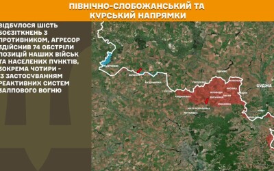 Оперативна інформація Генштабу ЗСУ станом на 08:00 04.07.2026 щодо російського вторгнення
