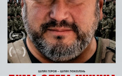 Анонс: фестивальна прем’єра поеми про Героя України Олега Куцина в Ужгороді сьогодні в 21.00