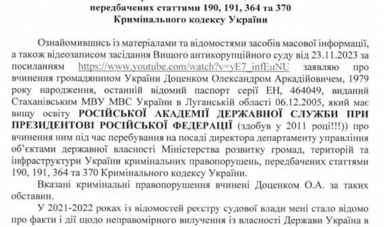 Є підстави вважати, що випускник московської академії держуправління при президенті рф скеровував дії віце-прем’єр міністра Кубракова