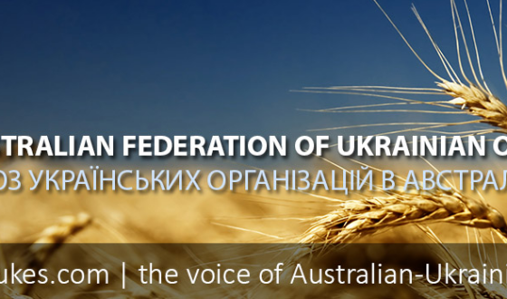 Українці Австралії вимагають від свого уряду засудити ескалацію російської агресії