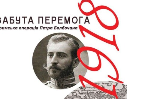 У Києві відбудеться презентація книги «Забута перемога Болбочана»