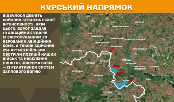Оперативна інформація Генштрабу ЗСУ станом на 08:00 13.05.2025 щодо російського вторгнення