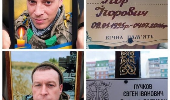 Вчора Сумська громада попрощалася із Захисниками України Ігорем Лапою та Євгеном Пучковим