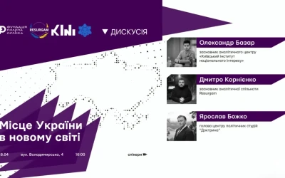 Україна як експортер безпеки: що заважає  вийти на глобальний ринок