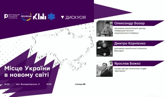 Україна як експортер безпеки: що заважає  вийти на глобальний ринок