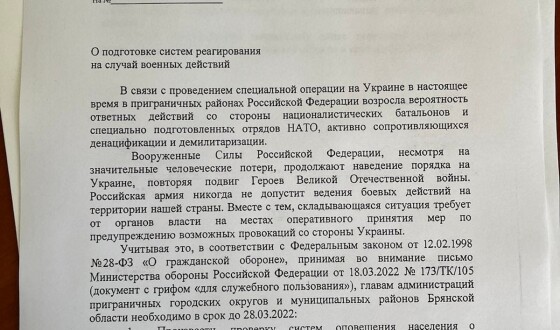 Росія готується до українського вторгнення