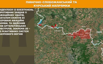 Оперативна інформація Генштабу ЗСУ станом на 08:00 12.08.2025 щодо російського вторгнення