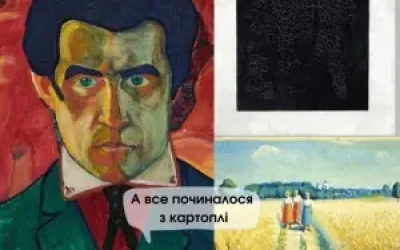 У Києві в приміщенні театру імені Івана Франка відкрили виставку, присвячену Казимиру Малевичу