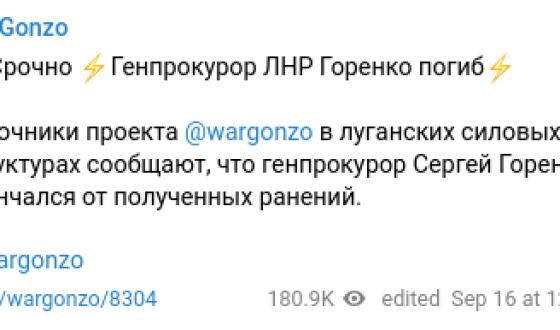 Успішна акція українських партизан в Луганську