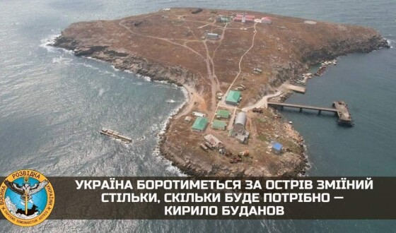 Україна боротиметься за острів Зміїний стільки, скільки буде потрібно — Кирило Буданов