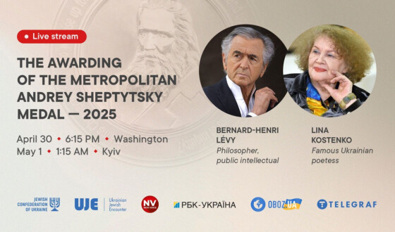 Медалі Шептицького цього року вручать Ліні Костенко та Бернару-Анрі Леві