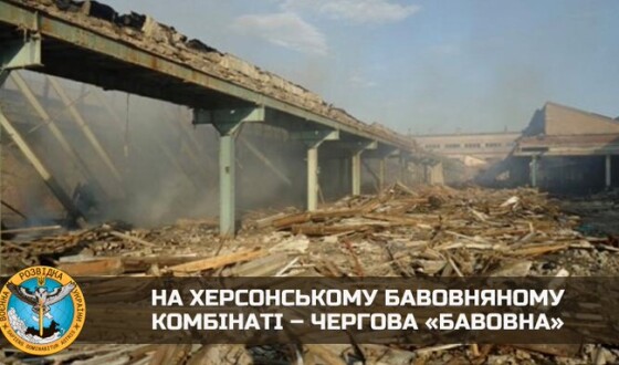 На Херсонському бавовняному комбінаті – чергова «бавовна»