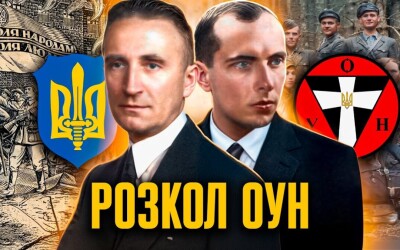 Іван Патриляк: чому ОУН розкололася на мельниківців та бандерівців