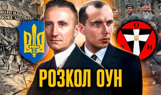 Іван Патриляк: чому ОУН розкололася на мельниківців та бандерівців