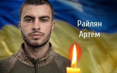 Сьогодні, 29 жовтня, Буковина прощається з Героєм Артемом Райляном