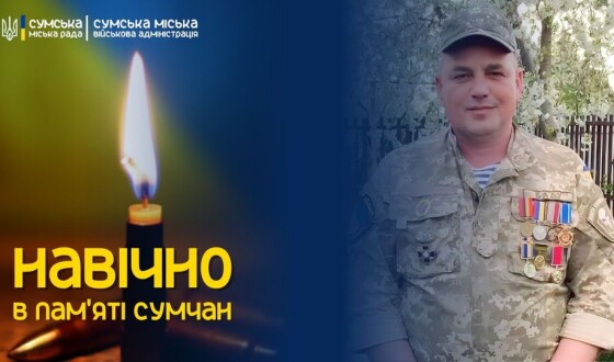 Сьогодні, 23 листопада, сумська громада віддасть останню шану солдату Віталію Шевченку