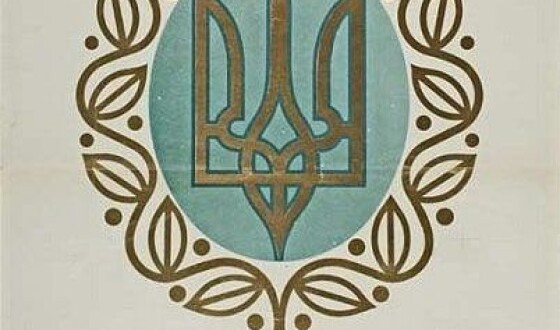 Українська Центральна Рада-перший український передпарламент
