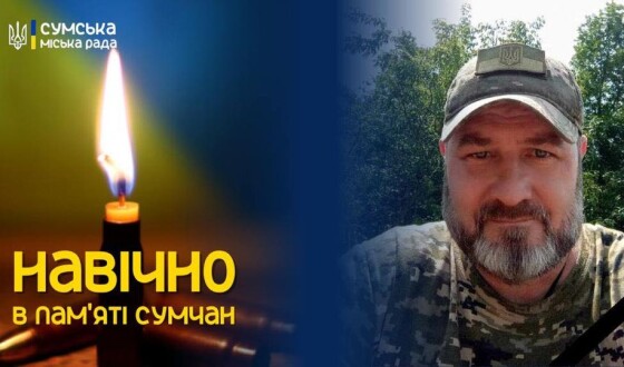 Сьогодні, 27 жовтня, сумчани проведуть в останню путь ще одного відважного воїна – Олексія Пілецького
