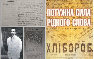 Архівісти Полтавщини презентували онлайн-виставку до 120-річчя газети «Хлібороб»