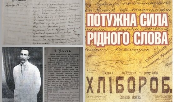 Архівісти Полтавщини презентували онлайн-виставку до 120-річчя газети «Хлібороб»