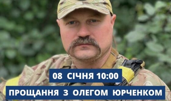 На Майдані Незалежності провели в останню путь націоналіста Олега Юрченка