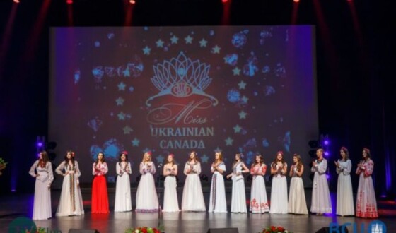 Оголошено імена фіналісток Miss Ukrainian Canada 2018