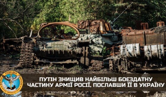 Розвідка: путін знищив найбільш боєздатну частину армії росії, пославши її в Україну