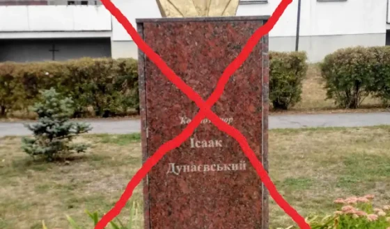 У Лохвиці на Полтавщині демонтували погруддя автору гімну Москви Дунаєвському