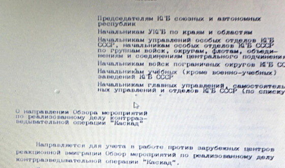 Часи міняються, а КГБешники замінюють методи