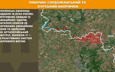 Оперативна інформація Генштабу ЗСУ станом на 08:00 04.08.2025 щодо російського вторгнення
