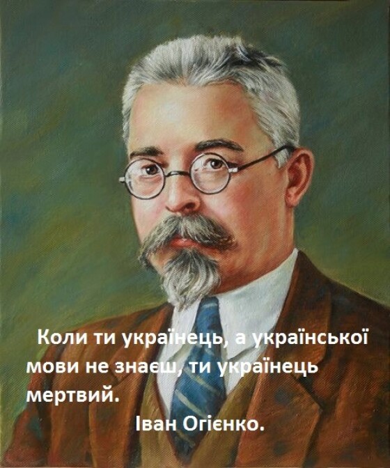 Історичний календар на січень 2022: Іларіон Огієнко