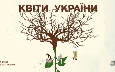 Документальний фільм про громадську активістку з Позняків вийшов онлайн на Takflix