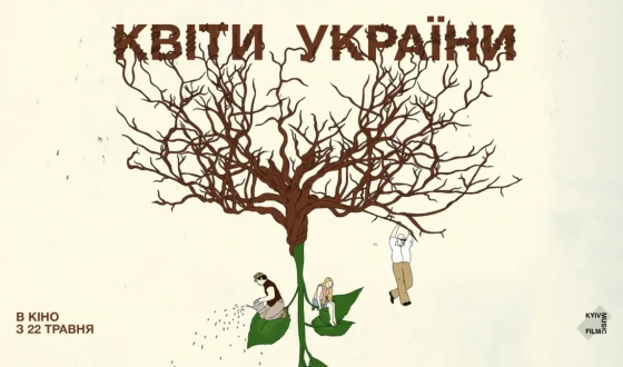 Документальний фільм про громадську активістку з Позняків вийшов онлайн на Takflix